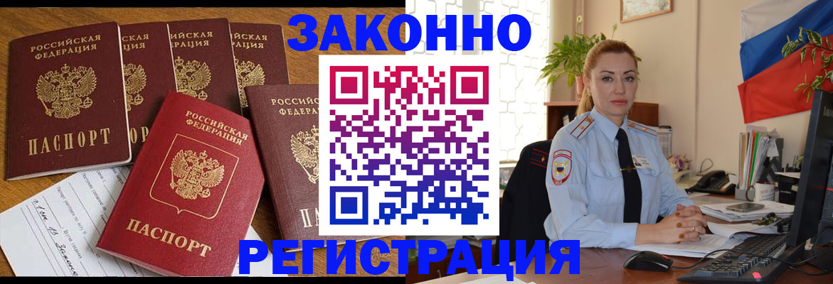прописка регистрация в Кохме