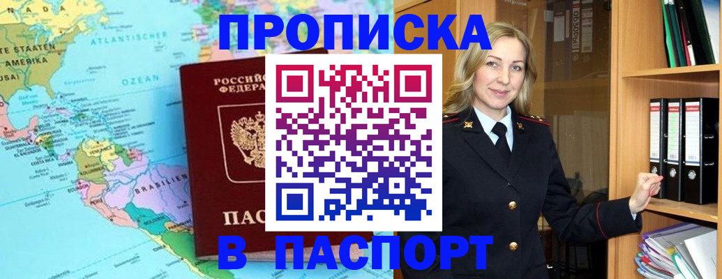 прописка регистрация в Кохме