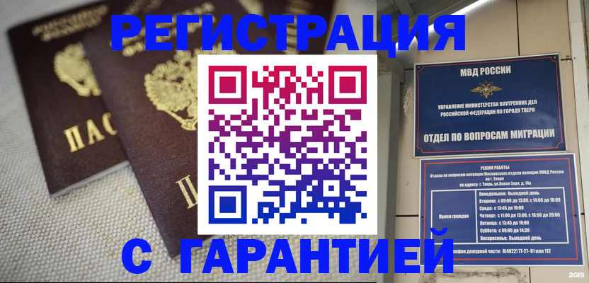 прописка регистрация в Кохме