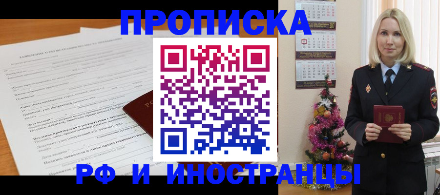 временная регистрация в квартире в Кохме