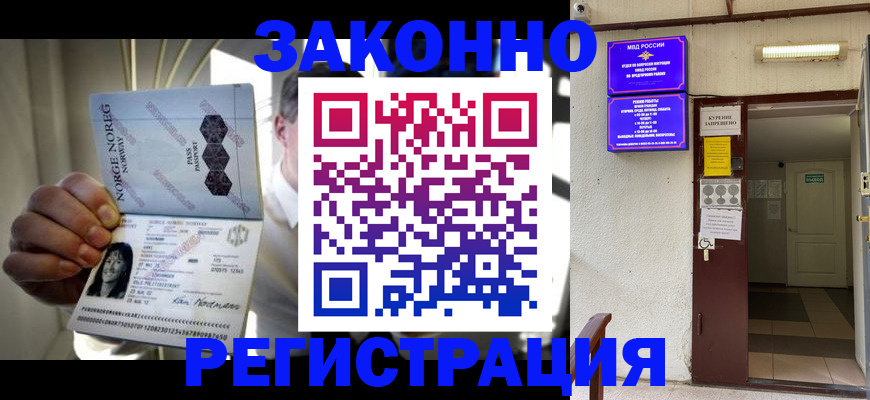 временная регистрация гарантия в Кохме