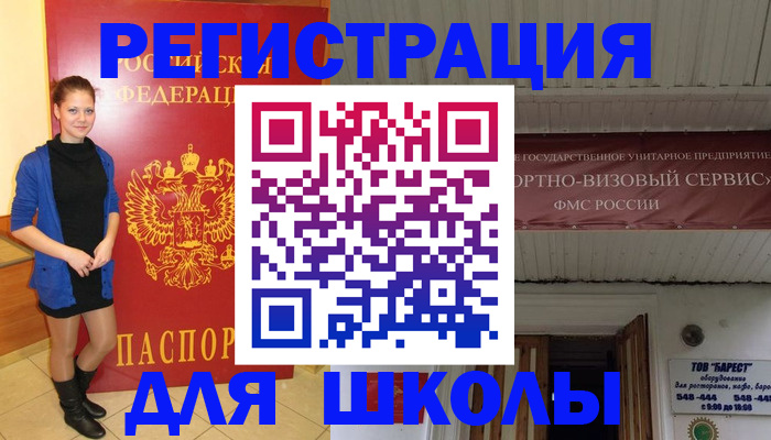 прописка для кредита в Кохме