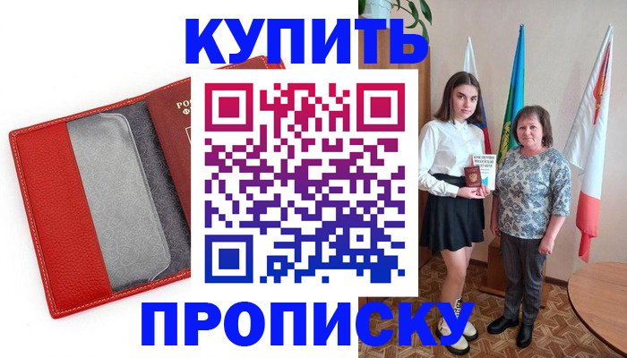 временная регистрация поиск в Кохме