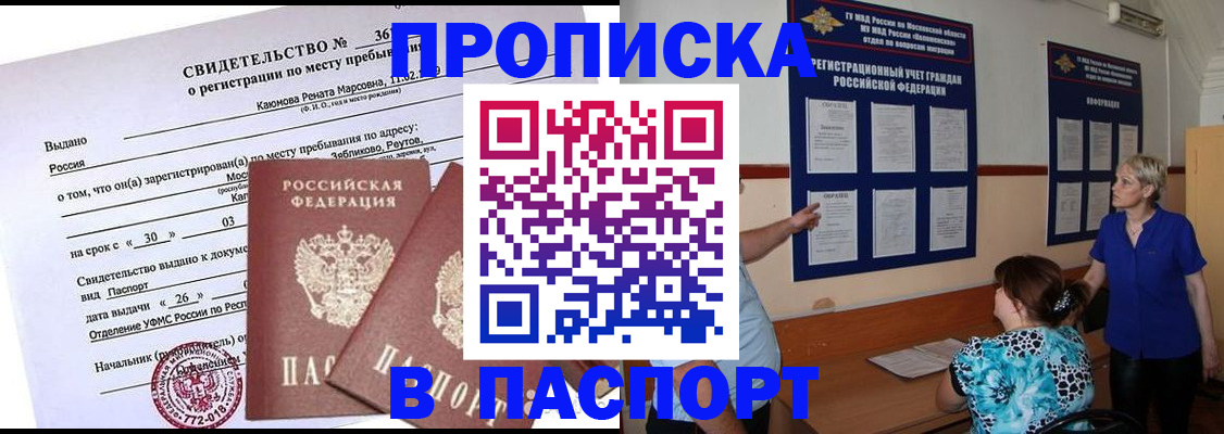 временная регистрация адрес в Кохме