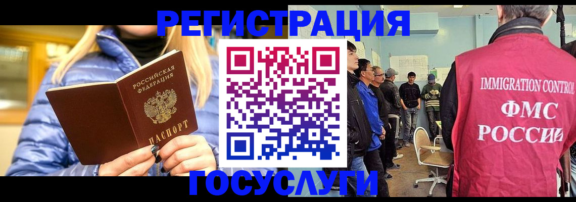 временная прописка в Кохме