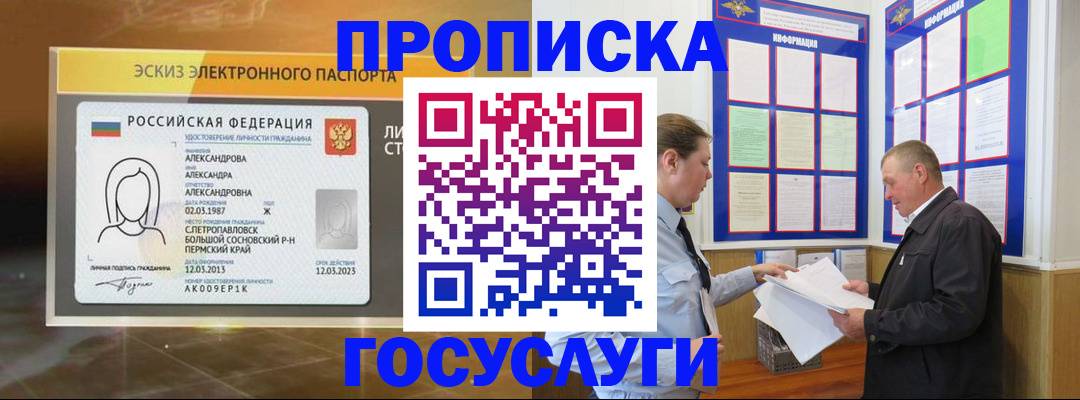 прописка поиск в Кохме